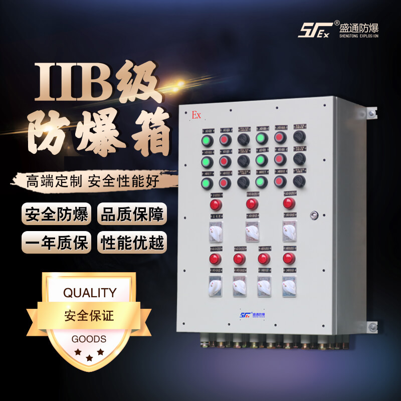 正壓外殼型電氣設(shè)備 正壓外殼型電氣設(shè)備